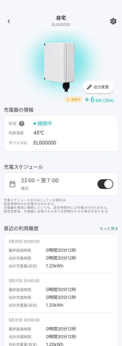 Jigowatts Home App Interface